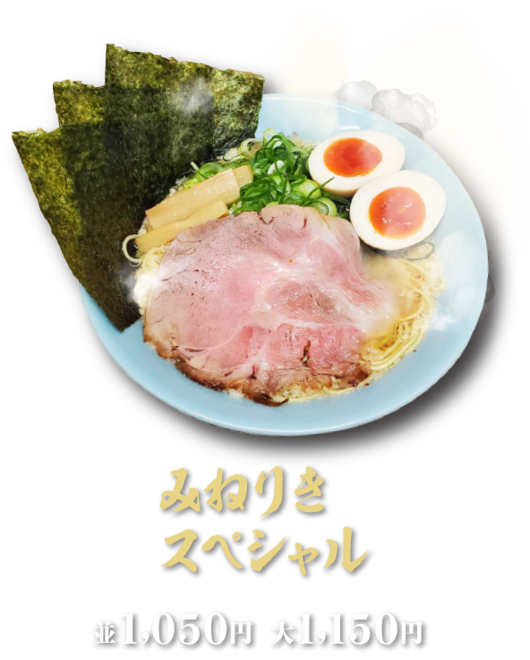みねりきスペシャル