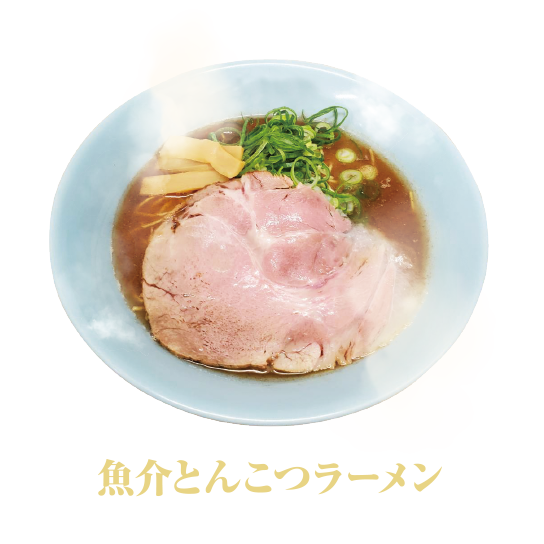 魚介とんこつラーメン